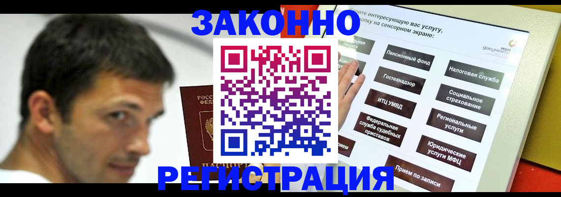 где прописаться в Надыме