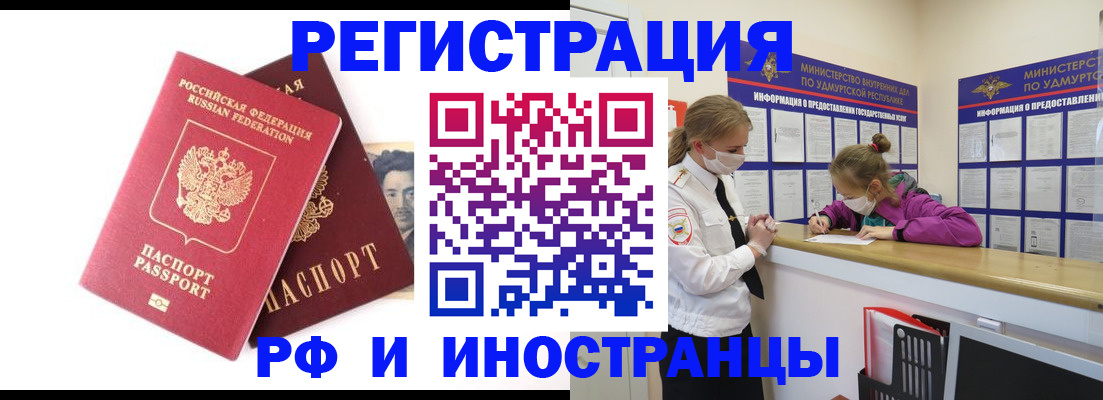 временная регистрация поиск в Надыме