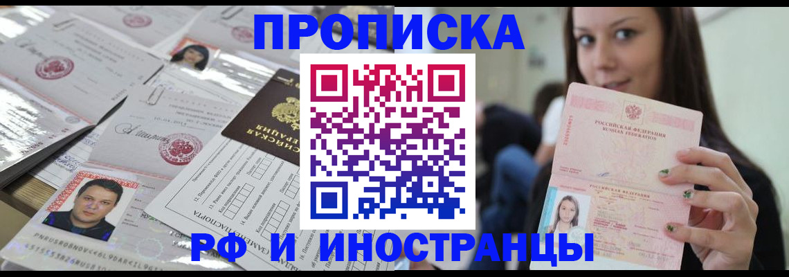 временная регистрация гарантия в Надыме